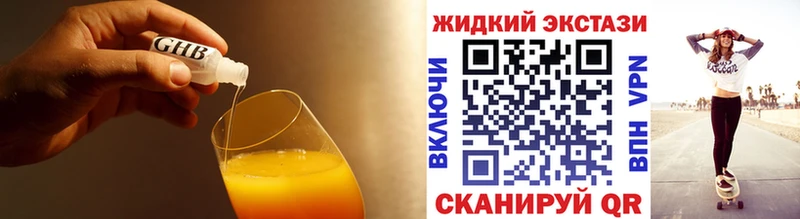 Бутират оксибутират omg ТОР Лагань