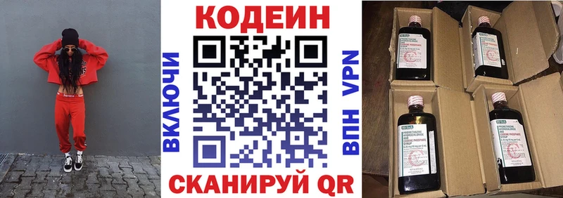 Кодеин Purple Drank  хочу наркоту  Лагань 