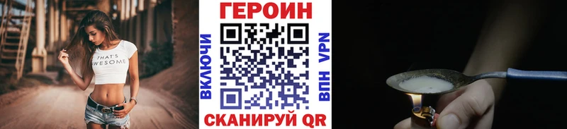 ГЕРОИН Heroin  купить наркотики сайты  Лагань 