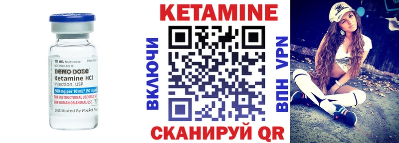 Кетамин VHQ Лагань